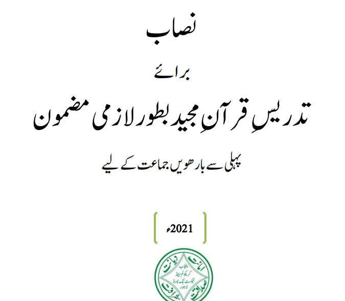 Nazra Quran