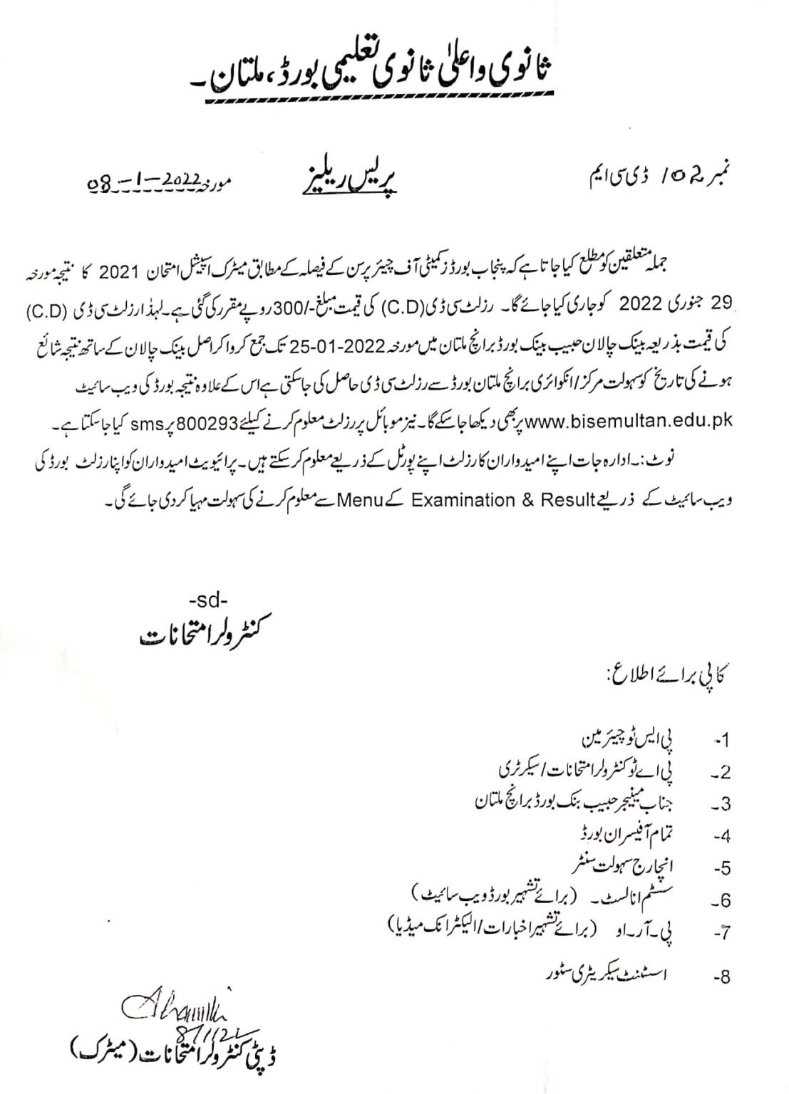 Result-BISE-Multan-SSC-Special-Exams-2021