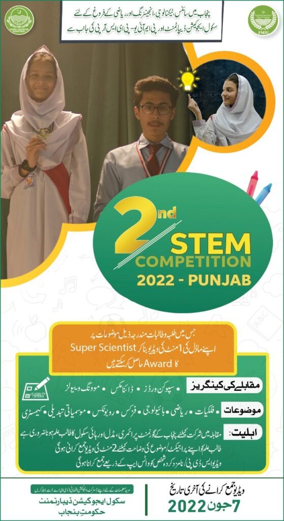 STEM Competition