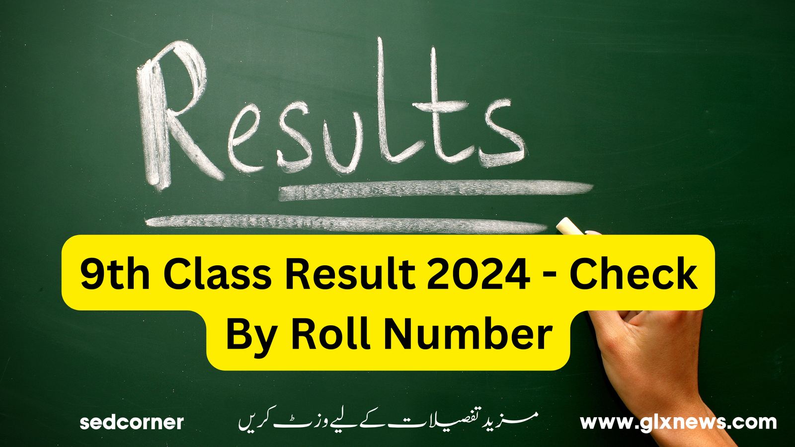 9th Class Result 2024 Check By Roll Number Educational Network